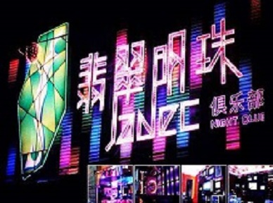泽普哪里荤的KTV陪酒女漂亮多-翡翠明珠KTV好玩会所体验