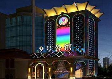 泽普好玩开放荤素KTV推荐-九号公馆KTV消费价格口碑点评